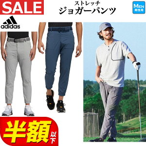 【メンズ】低身長男子におすすめ！ゴルフ用ボトム・パンツを教えて！