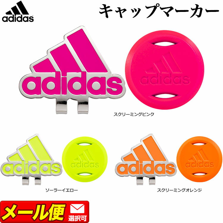 【FG】adidas アディダス ゴルフ ADM-914 Neon color Clip Marker ネオンカラー クリップ　マーカー