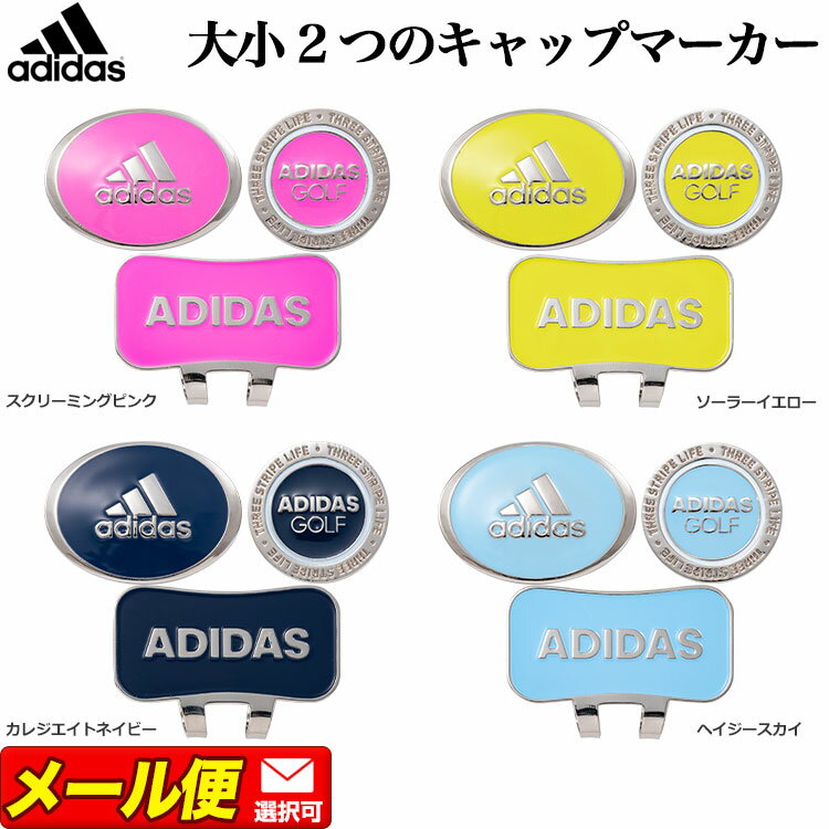 【FG】adidas アディダス ゴルフ ADM-918 Twin Clip Marker Womens ツイン クリップ マーカー