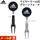 【FG】adidas アディダス ゴルフ ADF-917 Green Fork グリーンフォーク