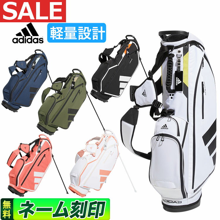 【FG】【セールSALE】adidas アディダス ゴルフ DG711 軽量 スリーバー スタンドバッグ [ 8.5型 2.6kg 47インチ対応] キャディバッグ キャディーバッグ