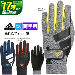 【FG】2022年 モデル adidas アディダス ゴルフ L6316 タッチスクリーン対応 スリーバーウォーム ペア グローブ [両手用] （メンズ）