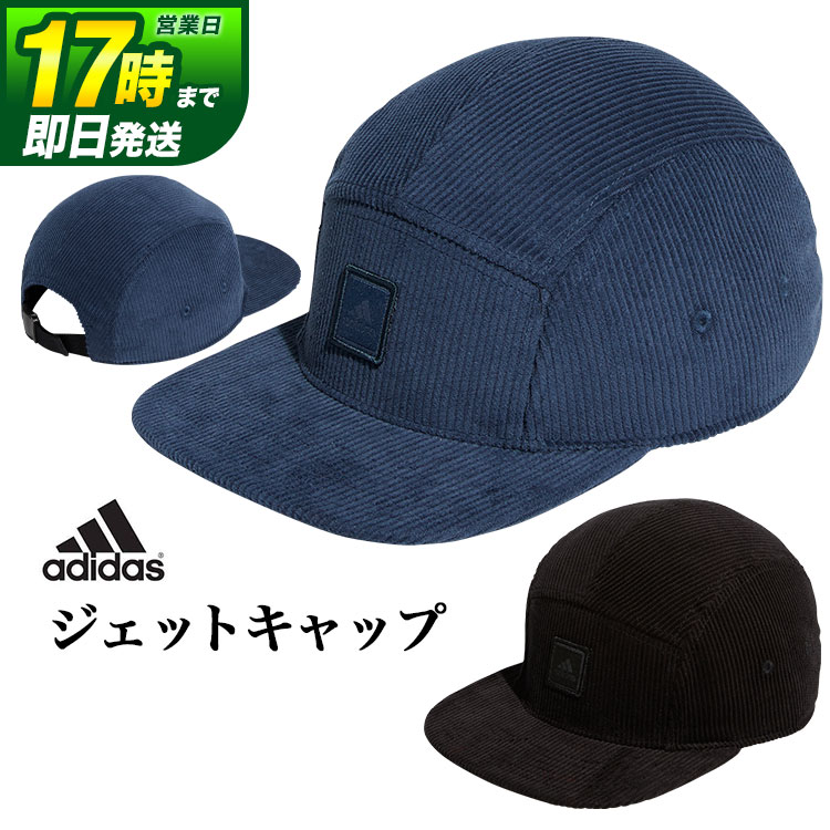 【FG】adidas アディダス ゴルフ RD300 コーデュロイ ジェット キャップ [AEROREADYスウェットバンド] （メンズ）