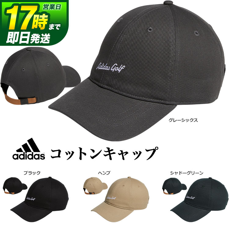 【FG】adidas アディダス ゴルフ VE434 バーサタイル コットン キャップ AEROREADYスウェットバンド （メンズ）