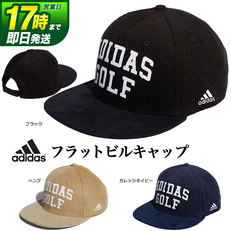 adidas アディダス ゴルフ WM034 コーデュロイ フラットビル キャップ  （メンズ）