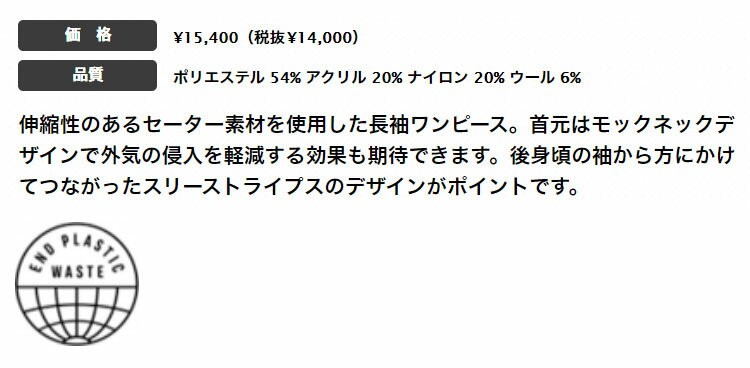 【FG】2022年 秋 冬 新作 adidas アディダス ゴルフウェア DVS37 スリーストライプス 長袖 セーター ワンピース （レディース）