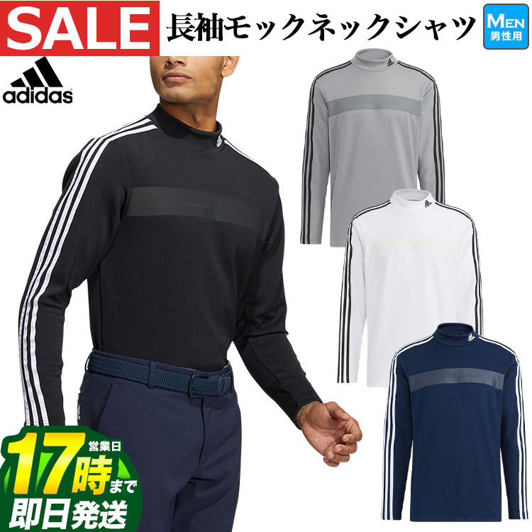 ◆【FG】【30％OFF・SALE・セール】秋 冬 adidas アディダス ゴルフウェア SF285 スリーストライプス 長袖 モックネック シャツ [吸汗速乾] （メンズ）