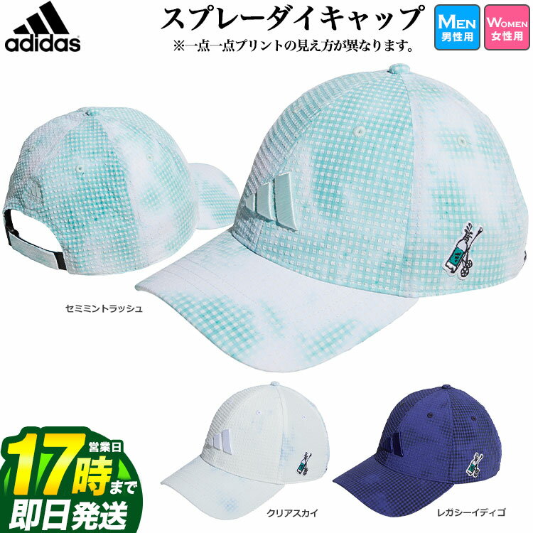 【FG】アディダス ゴルフ TM065 シアサッカー スプレーダイ キャップ ※一点一点プリントの見