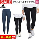 【FG】【40%OFF・SALE・セール】春 夏 モデル adidas アディダス ゴルフウェア C9079 HEAT .RDY サイドポケット レギンス [ストレッチ 吸汗速乾] （レディース） その1