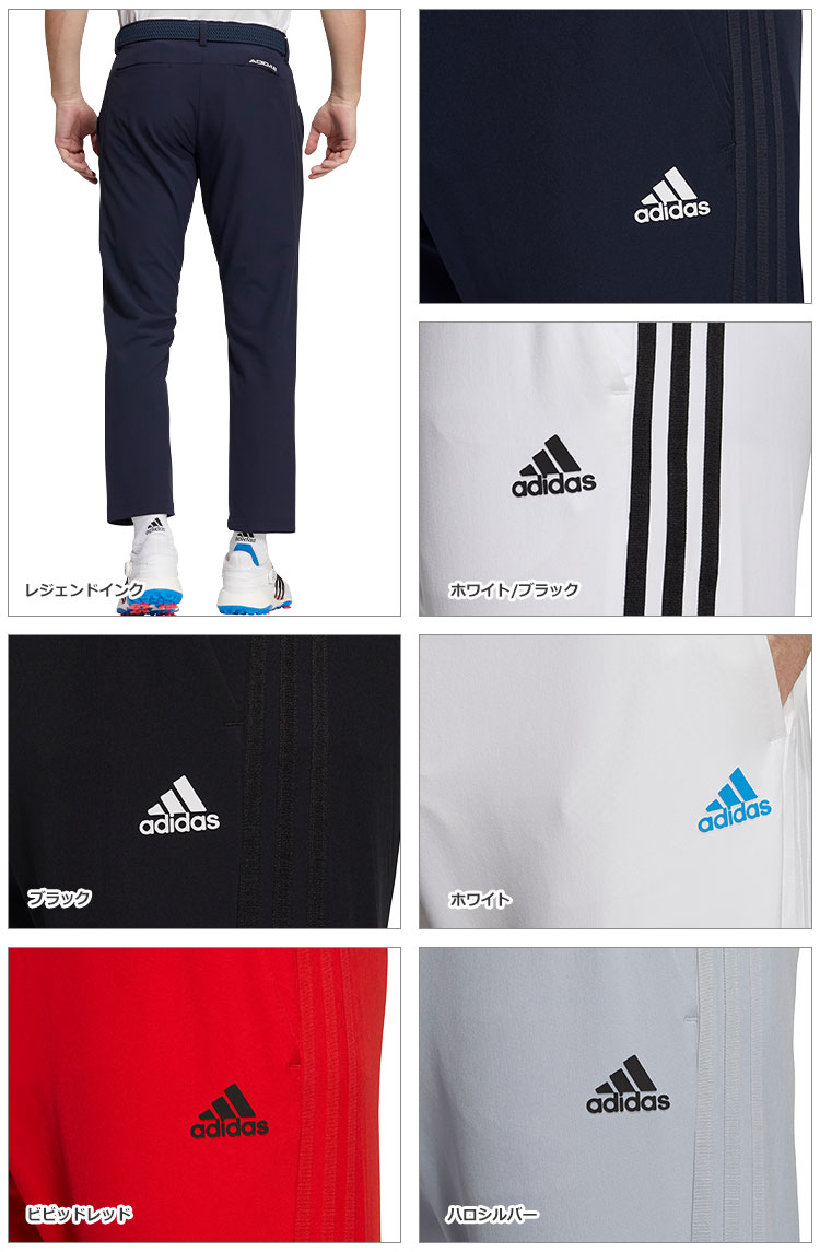 【FG】【30％OFF・SALE・セール】 2022年 春 夏 新作 adidas アディダス ゴルフウェア CN418 EX STRETCH ACTIVE スリーストライプス アンクル パンツ [ストレッチ UPF50+ 撥水 レギュラーフィット テーパード]（メンズ）