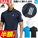 アディダス 【FG】【50％OFF・半額以下・SALE・セール】春 夏 adidas アディダス ゴルフウェア TK581 スリーストライプス 半袖 ストレッチ ボタンダウン シャツ ポロシャツ [吸汗速乾]（メンズ）