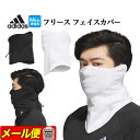 【FG】adidas アディダス ゴルフ MMS51 COLD.RDY フェイスカバー