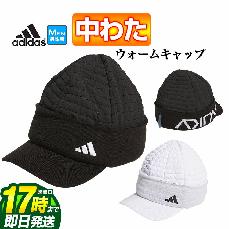 【FG】adidas アディダス ゴルフ MKO79 COLD.RDY 中わた入り ウォーム キャップ [AEROREADYスウェットバンド] （メンズ）