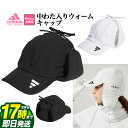 【FG】adidas アディダス ゴルフ MMS77 COLD.RDY 中わた入り ウォーム キャップ (レディース)