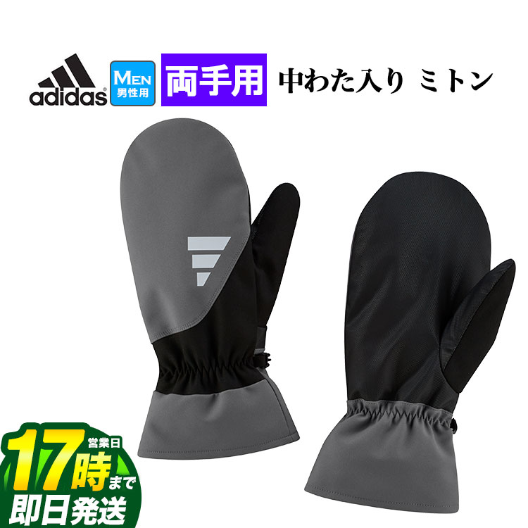 【FG】adidas アディダス ゴルフ DMU85 ウインター ミトン グローブ [撥水・両手用] （メンズ）