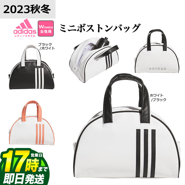 【FG】adidas アディダス ゴルフ MMS65 スリーストライプ ミニ ボストンバッグ [W26cmxH18cmxD15cm 6.6L ] レディース 