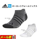 【FG】2023年 adidas アディダス ゴルフ DKL36 ローカット ウール ウォーム ソックス [底パイル　底サポート] （メンズ）