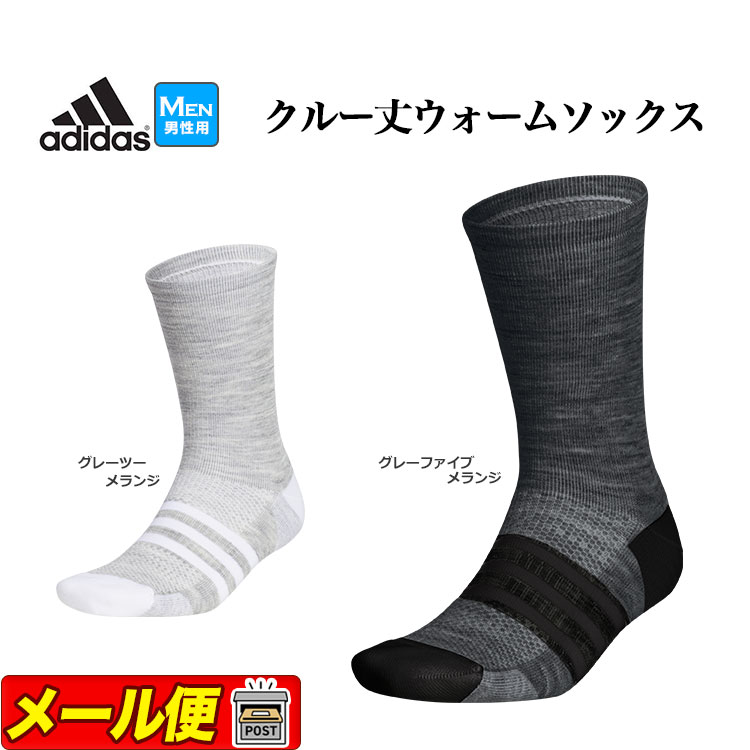 【FG】adidas アディダス ゴルフ DKL37 クルー丈 ウール ウォーム ソックス [底パイル　底サポート] （メンズ）