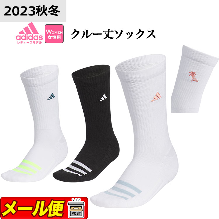 【FG】adidas アディダス ゴルフ MMS75 クルー丈 パームツリーロゴ クッション ソックス [底パイル 底サポート] （レディース）