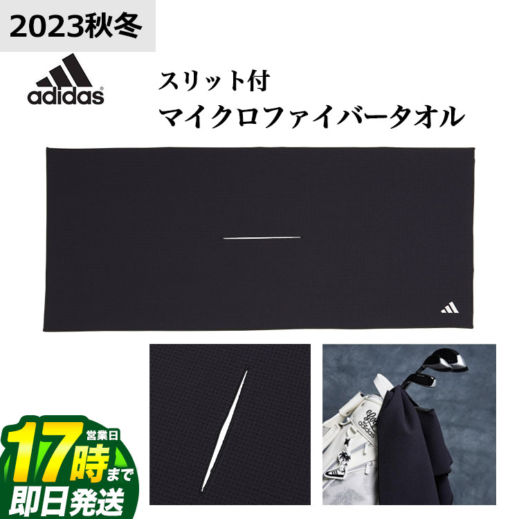 【FG】adidas アディダス ゴルフ DMP98 スリット付き マイクロファイバー クラブ タオル [吸水]