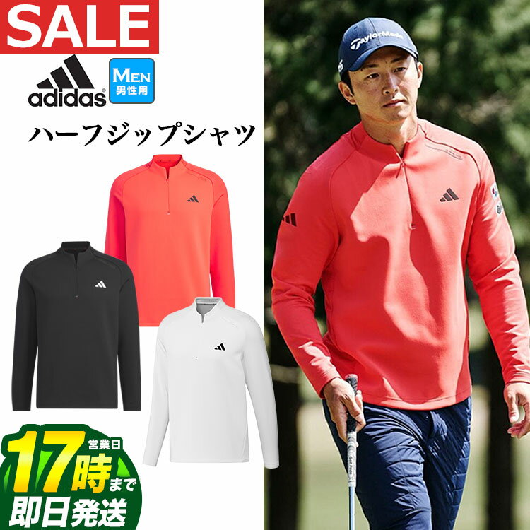 アディダス 【FG】【40％OFF・SALE・セール】秋 冬 モデル adidas アディダス ゴルフウェア DJK61 COLD.RDY ハーフジップ L/S ストレッチ シャツ [ストレッチ 保温 吸放湿] （メンズ）