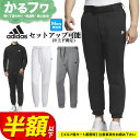 アディダス 【FG】【50％OFF半額以下・セール・SALE】秋 冬 モデル adidas アディダス ゴルフウェア MKS37 ダンボールニット ジョガー パンツ（メンズ）