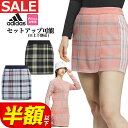 【FG】【50%OFF半額以下・セール・SALE】秋 冬 モデル adidas アディダス ゴルフウェア MMT92 タータンチェック ニット スカート [*イ...