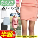 【FG】【50%OFF半額以下・セール・SALE】秋 冬 モデル adidas アディダス ゴルフウェア MMT93 ダンボールニット ラップ スカート [吸汗...