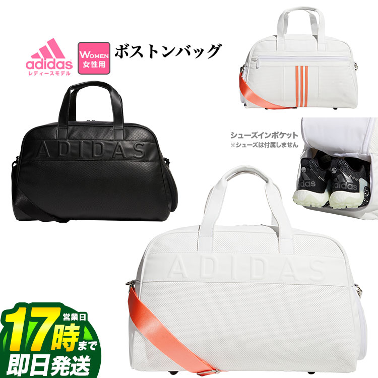 【FG】adidas アディダス ゴルフ MGR56 スリーストライプ ボストンバッグ 26.5L/シューズインポケット （レディース）