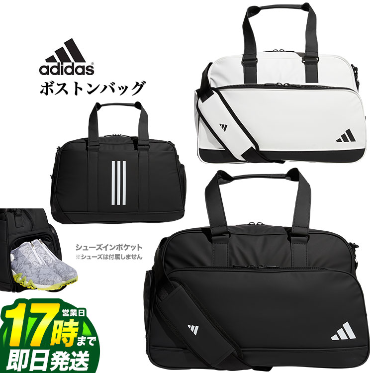 【FG】adidas アディダス ゴルフ MGS10 シューズポケット付き 合成皮革 ボストンバッグ [35.7L]