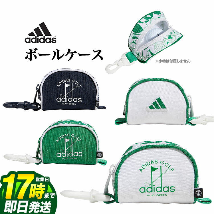 【FG】adidas アディダス ゴルフ MGR72 PLAY GREEN グラフィック ボールケース [ボール2個用] その1