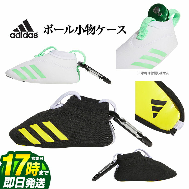 【FG】adidas アディダス ゴルフ MGR81 シューズ型 ボールケース
