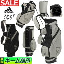 【FG】【セールSALE】adidas アディダス ゴルフ NMH85 軽量 バーサタイル スタンドバッグ 9.5型 2.5kg 47インチ対応 キャディバッグ