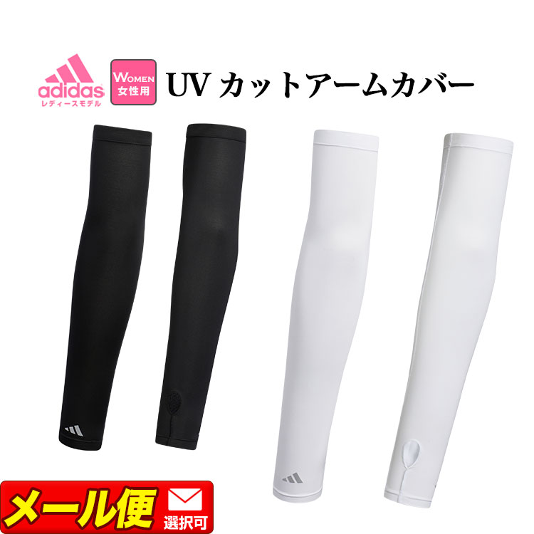 【FG】adidas アディダス ゴルフ UVカット AEROREADY アームカバー [UPF50 ...