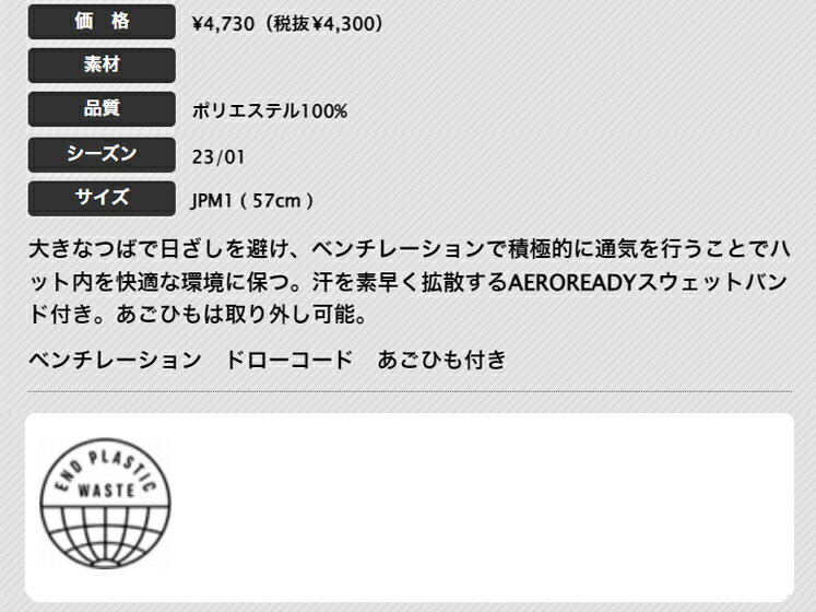 【FG】adidas アディダス ゴルフ EEU21 ワイドブリム ハット [ドローコード あごひも付き] （メンズ）