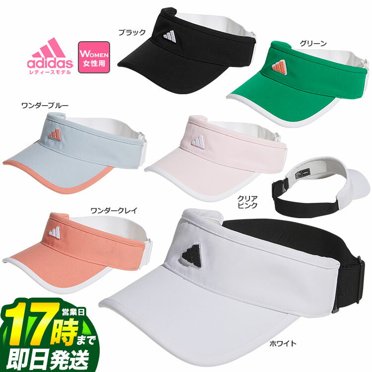 【FG】adidas アディダス ゴルフ MGR69 カラーバイザー [AEROREADYスウェットバンド] （レディース）