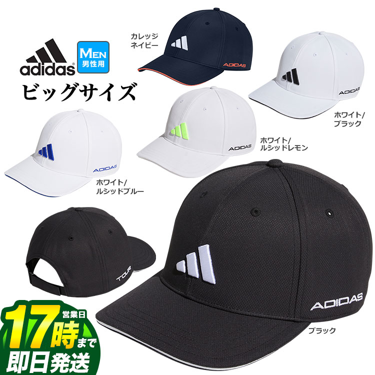 アディダス 【FG】adidas アディダス ゴルフ MGS03-L サイドロゴ キャップ ビッグサイズ [AEROREADYスウェットバンド] （メンズ）