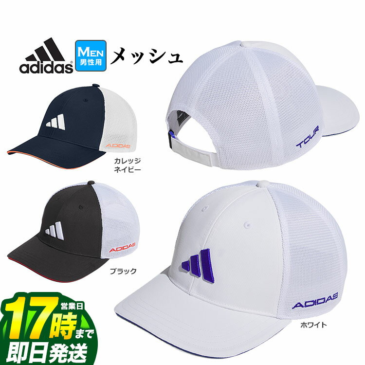 adidas アディダス ゴルフ MGS05 サイドロゴ メッシュ キャップ  （メンズ）