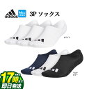 【FG】2023年 モデル adidas アディダス ゴルフ EEU91 3P ローカット クッションソックス [3足組 底パイル 底サポート 甲メッシュ] （メンズ）