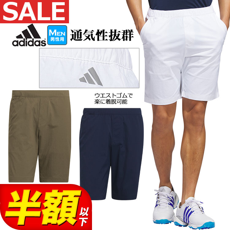 春 夏 モデル adidas アディダス ゴルフウェア BWD34 ストレッチミニリップ 撥水 ショート パンツ  （メンズ）