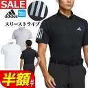 【FG】【50%OFF・半額以下・SALE・セール】春 夏 モデル adidas アディダス ゴルフウェア EAU32 スリーストライプス 半袖 ボタンダウン ...