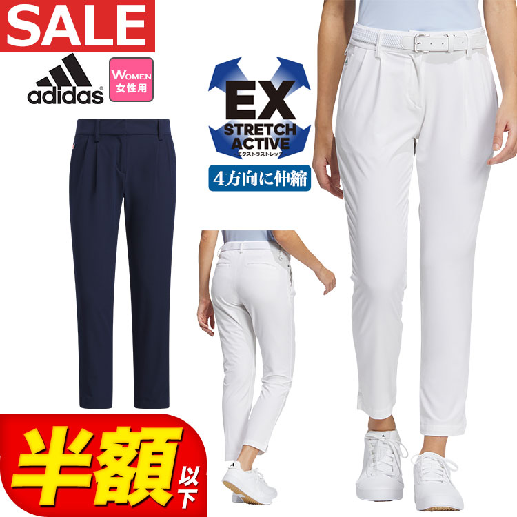 【FG】【35％OFF・SALE・セール】2023年 春 夏 モデル adidas アディダス ゴルフウェア EAU40 EX STRETCH ソリッド アンクル パンツ [吸汗速乾 ストレッチ]（レディース）