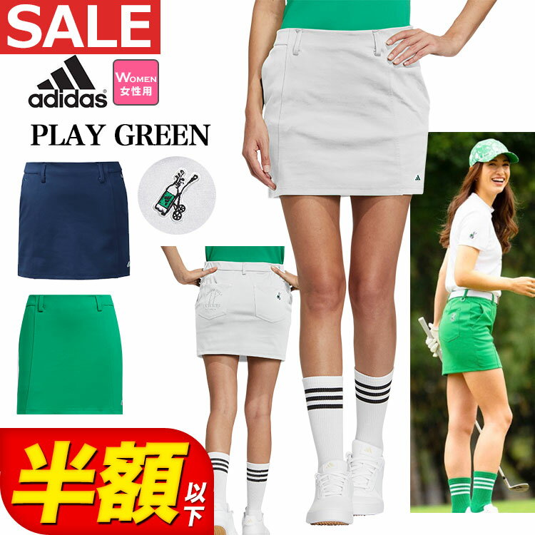 春 夏 モデル adidas アディダス ゴルフウェア NMJ54 PLAY GREEN ストレッチ スカート （レディース）
