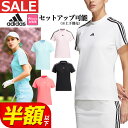 【FG】【50%OFF・半額以下・SALE・セール】春 夏 モデル adidas アディダス ゴルフウェア NMJ69 スリーストライプス 半袖 モックネック ...