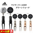 【FG】adidas アディダス ゴルフ ADF-937 Green Fork グリーンフォーク