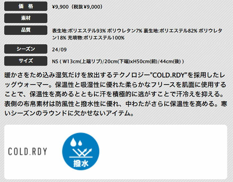 【FG】adidas アディダス ゴルフ JTC30 COLD.RDY 中わた入り ニットカフ レッグ ウォーマー （レディース）