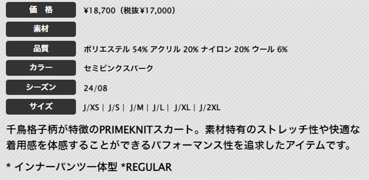 【FG】【50%OFF・半額以下・SALE・セール】秋 冬 モデル adidas アディダス ゴルフウェア JSB91 PRIMEKNIT ハウンドトゥース プリーツ スカート [* インナーパンツ一体型 *REGULAR]（レディース）