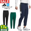 【FG】【30%OFF・SALE・セール】2024年 秋 冬 新作 adidas アディダス ゴルフウェア JSC06 ツイストウィーブ EX-Stretch ...