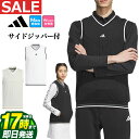 【FG】【30%OFF・セール・SALE】2024年 秋 冬 モデル adidas アディダス ゴルフウェア JSC15 撥水 サイドジップ付き ウーブン ベス...