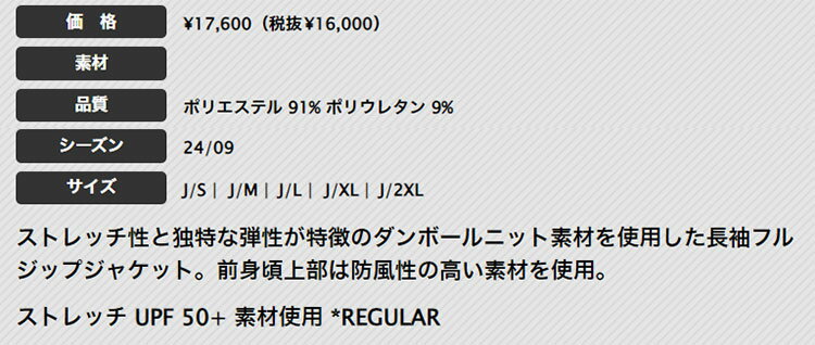 【FG】【54%OFF・半額以下・SALE・セール】秋 冬 モデル adidas アディダス ゴルフウェア JSR69 ダンボールニット バックロゴ 付き フルジップ ジャケット [ストレッチ UPF 50+ 素材使用 *REGULAR]（メンズ）